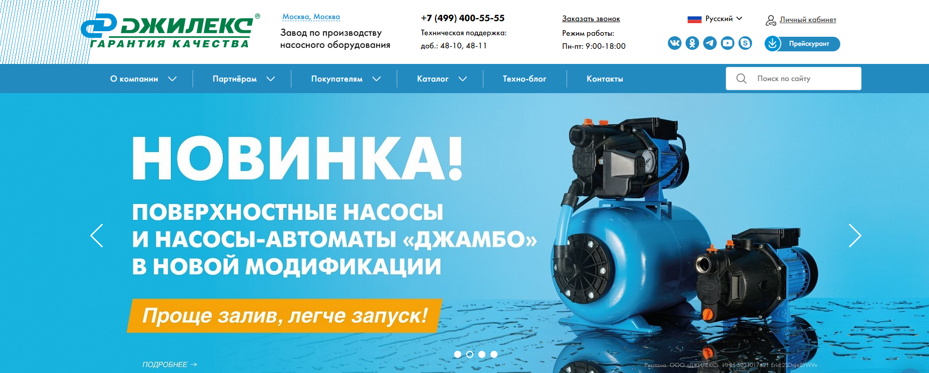 Top 5 Submersible Drainage Pump Manufacturers In Russia 2025